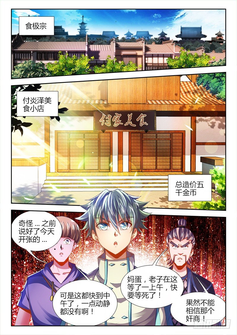 079、来份套餐吗？-第79话
