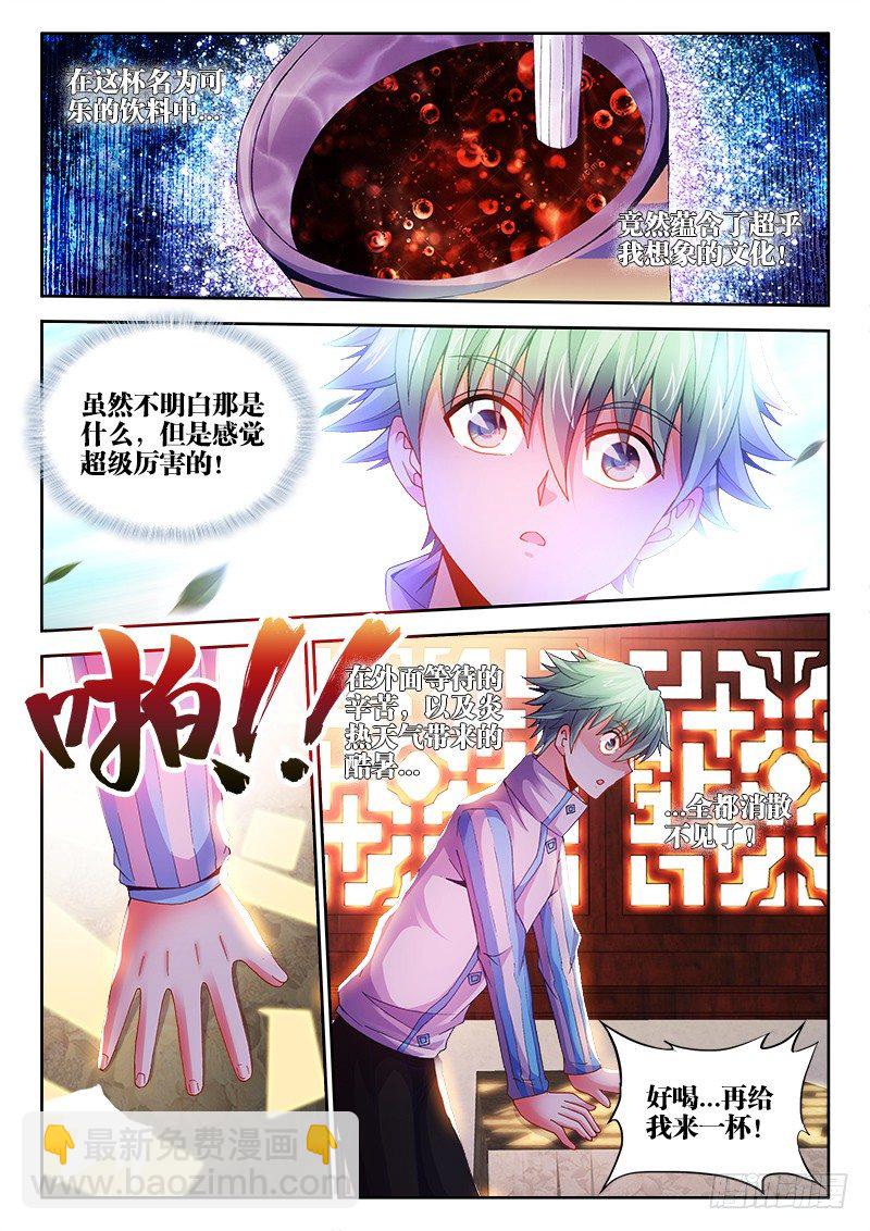 079、来份套餐吗？-第79话
