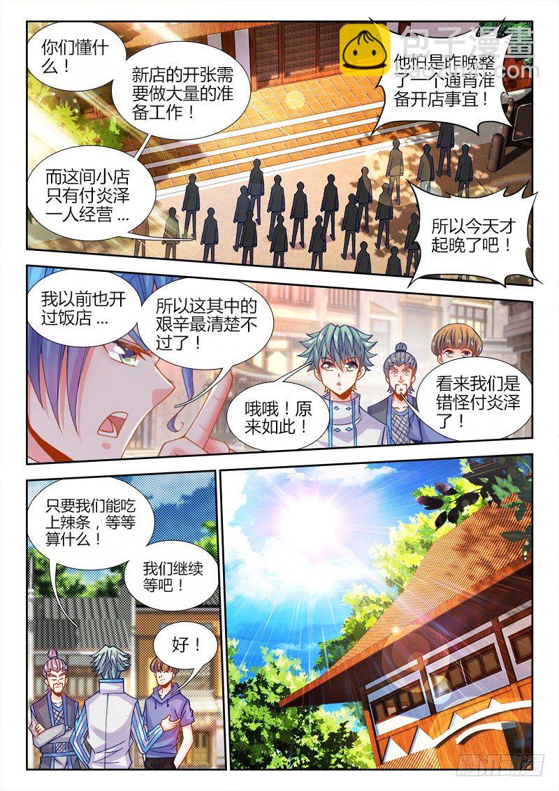 079、来份套餐吗？-第79话