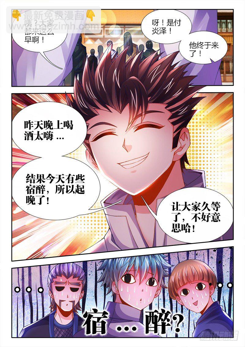 079、来份套餐吗？-第79话