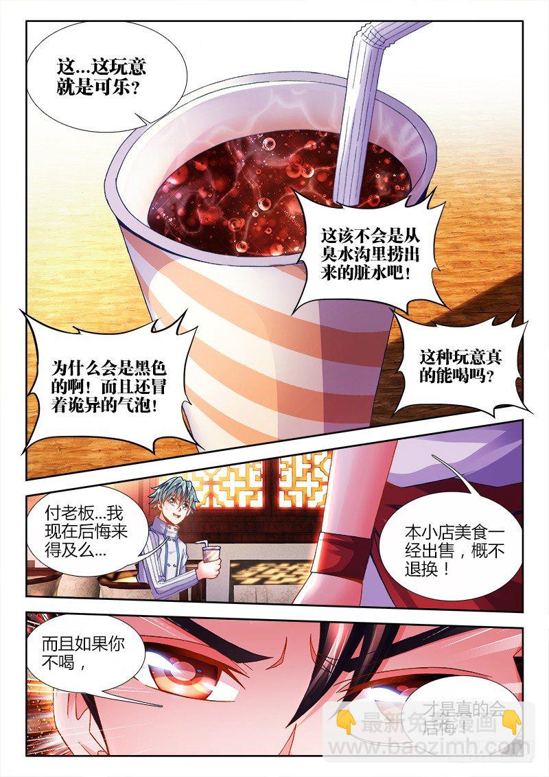 079、来份套餐吗？-第79话