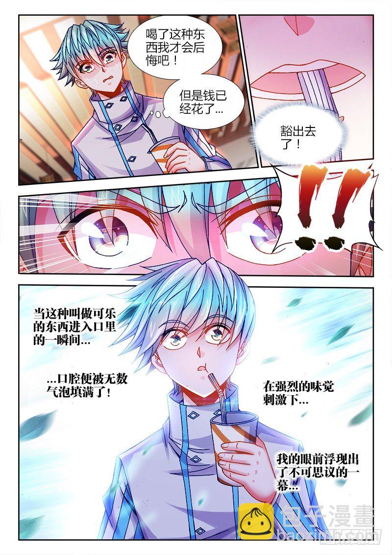 079、来份套餐吗？-第79话