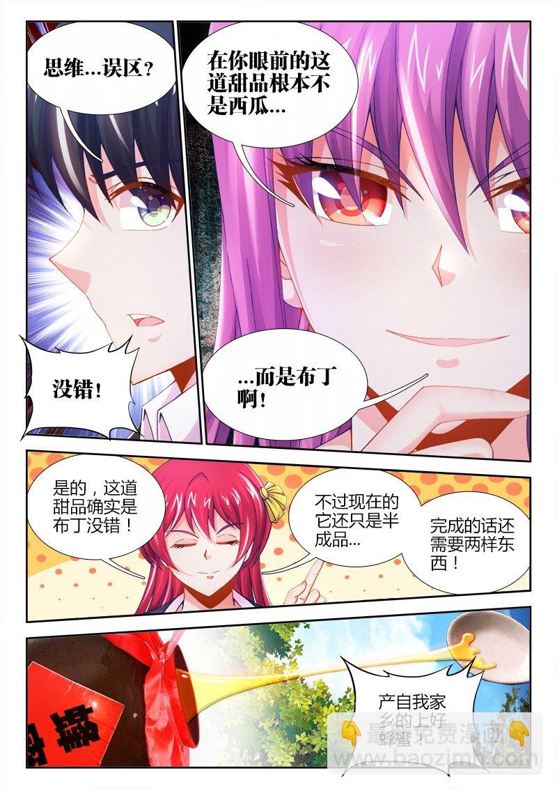 009、西瓜-第9话