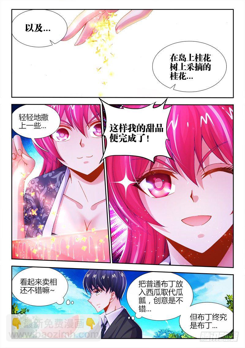 009、西瓜-第9话