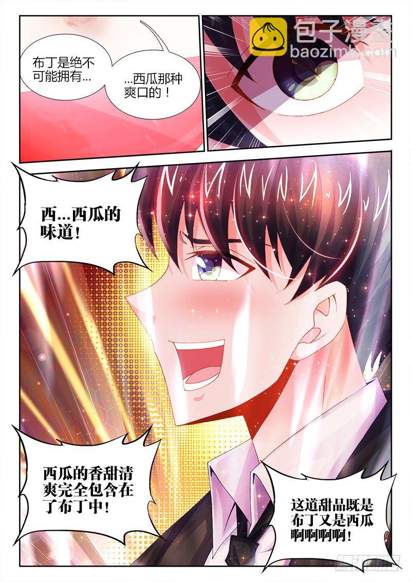 009、西瓜-第9话