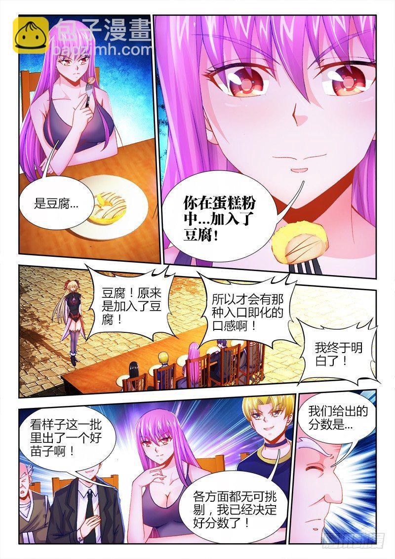 009、西瓜-第9话