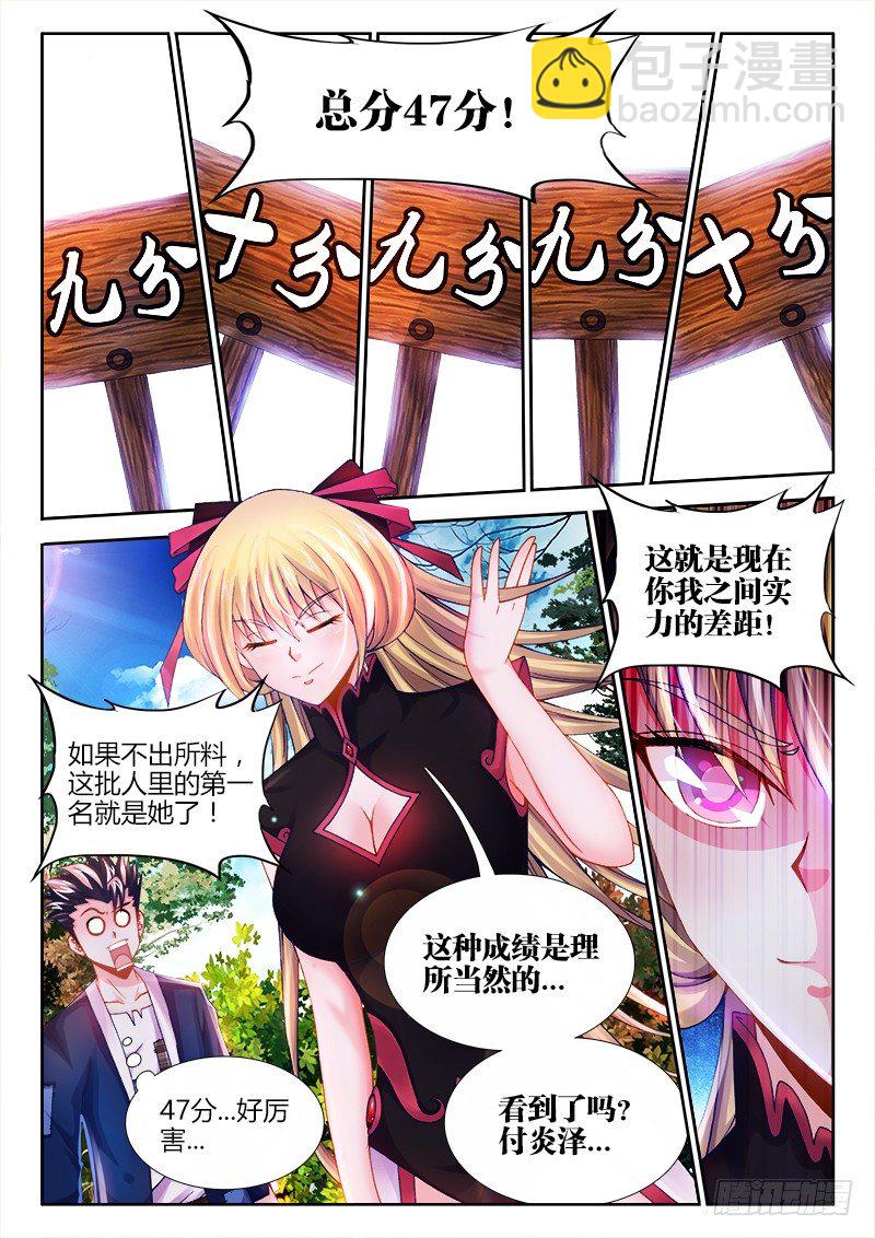 009、西瓜-第9话