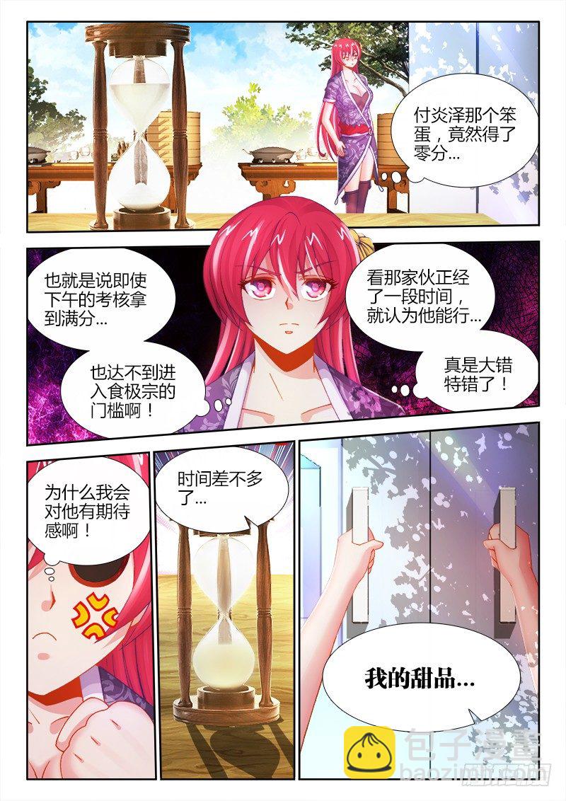 009、西瓜-第9话