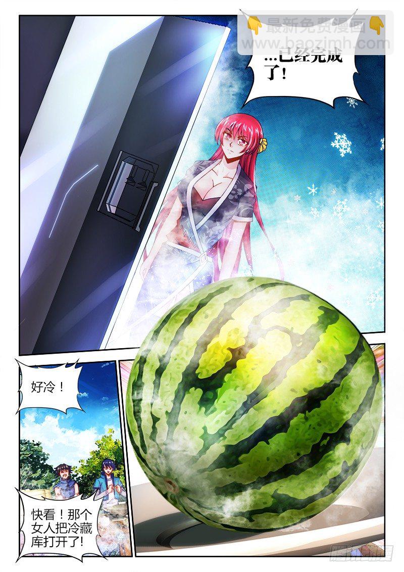 009、西瓜-第9话