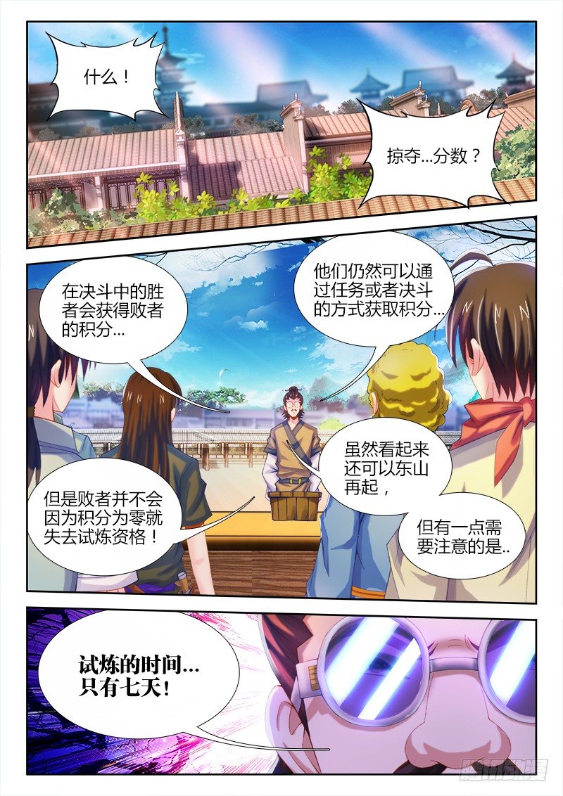 081、我去你*的-第81话