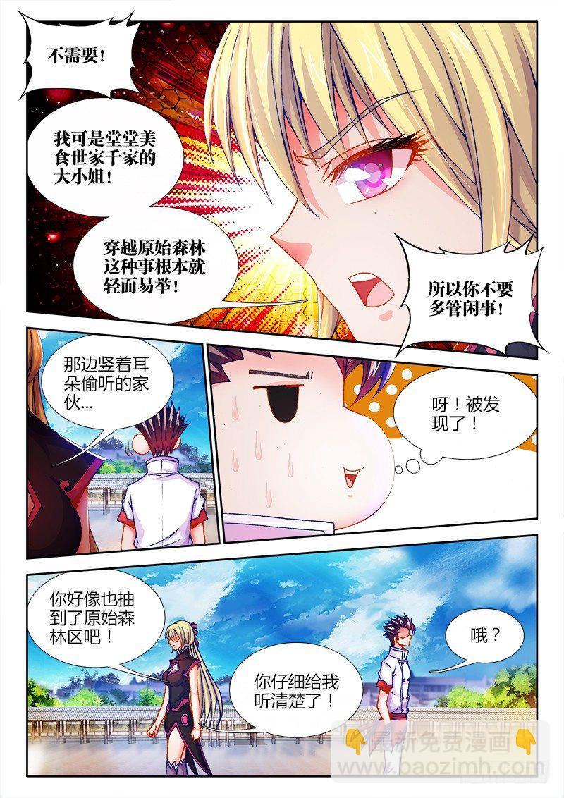 081、我去你*的-第81话