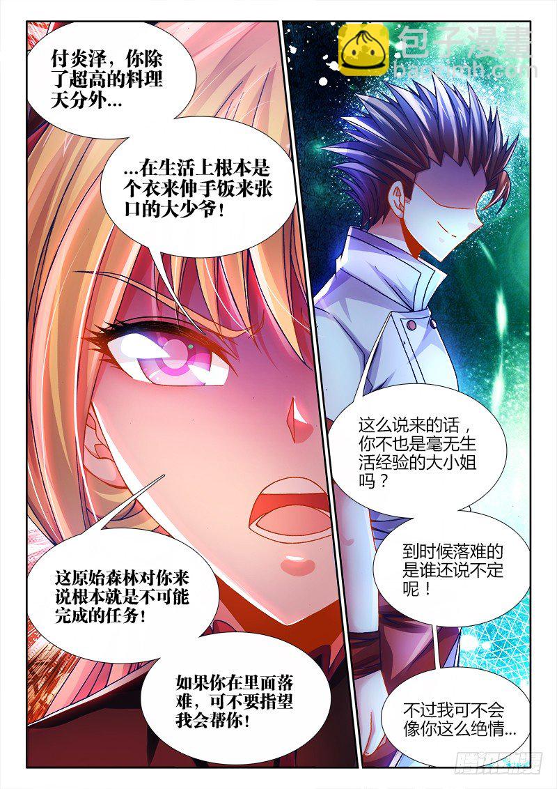 081、我去你*的-第81话