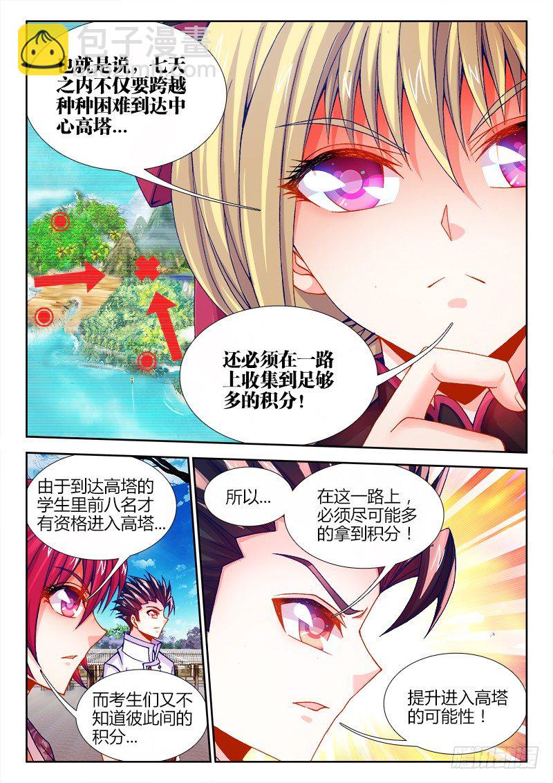 081、我去你*的-第81话