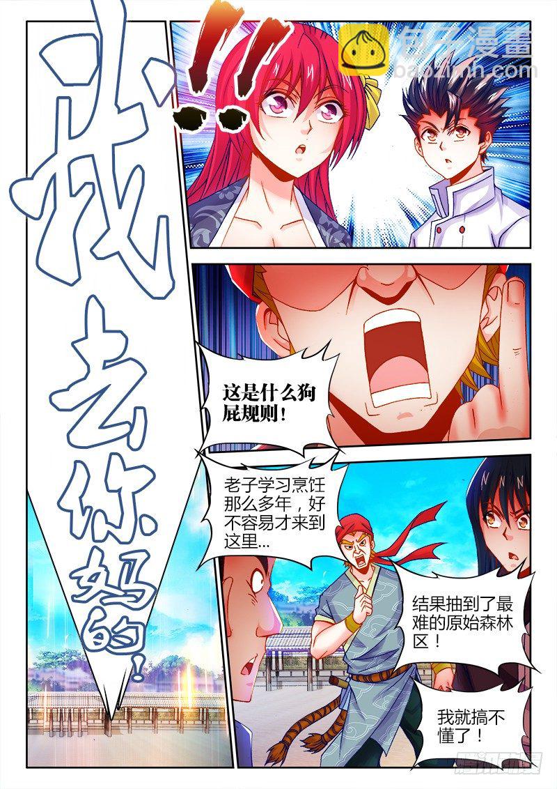 081、我去你*的-第81话