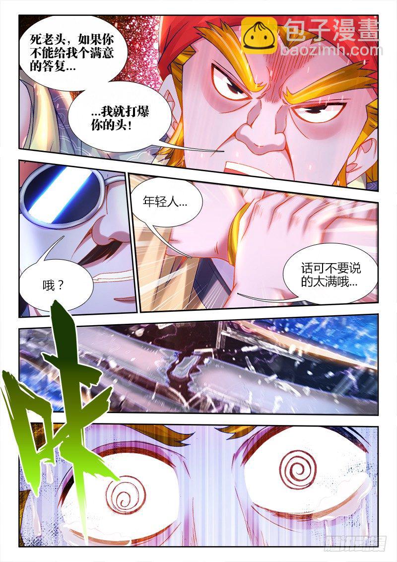 081、我去你*的-第81话
