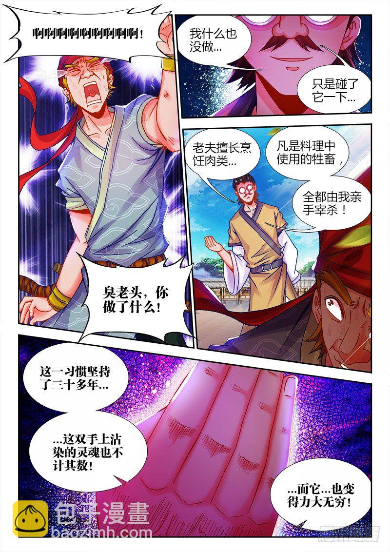 081、我去你*的-第81话