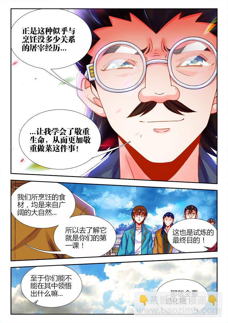 081、我去你*的-第81话