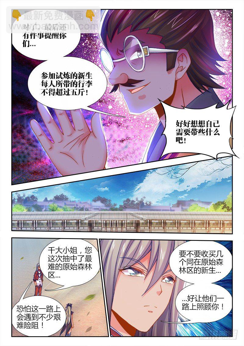 081、我去你*的-第81话
