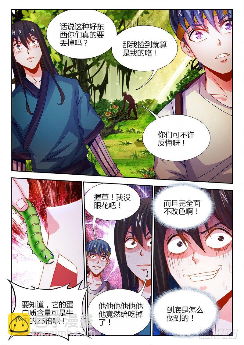 083、陌生的身影-第83话