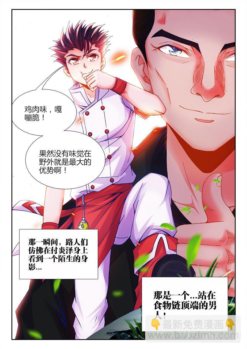 083、陌生的身影-第83话