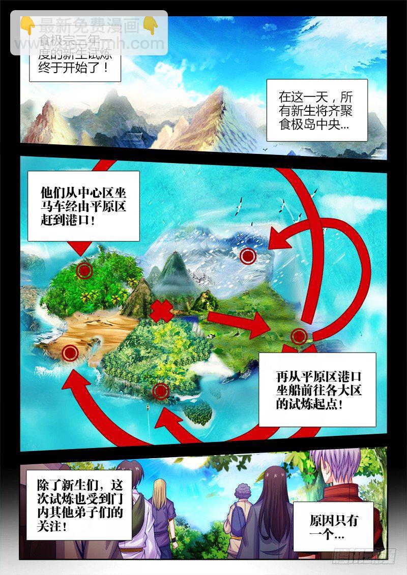 083、陌生的身影-第83话