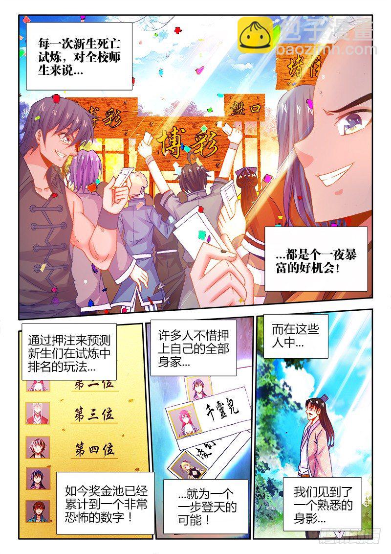 083、陌生的身影-第83话