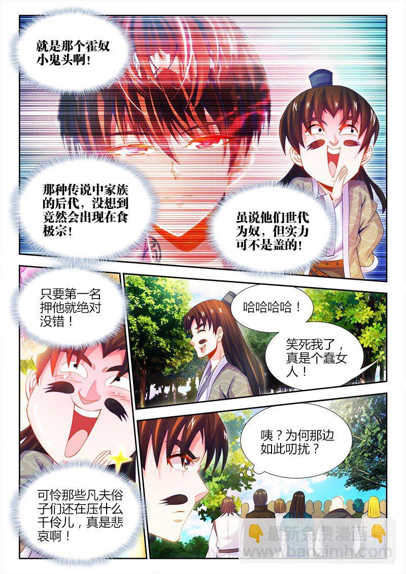 083、陌生的身影-第83话