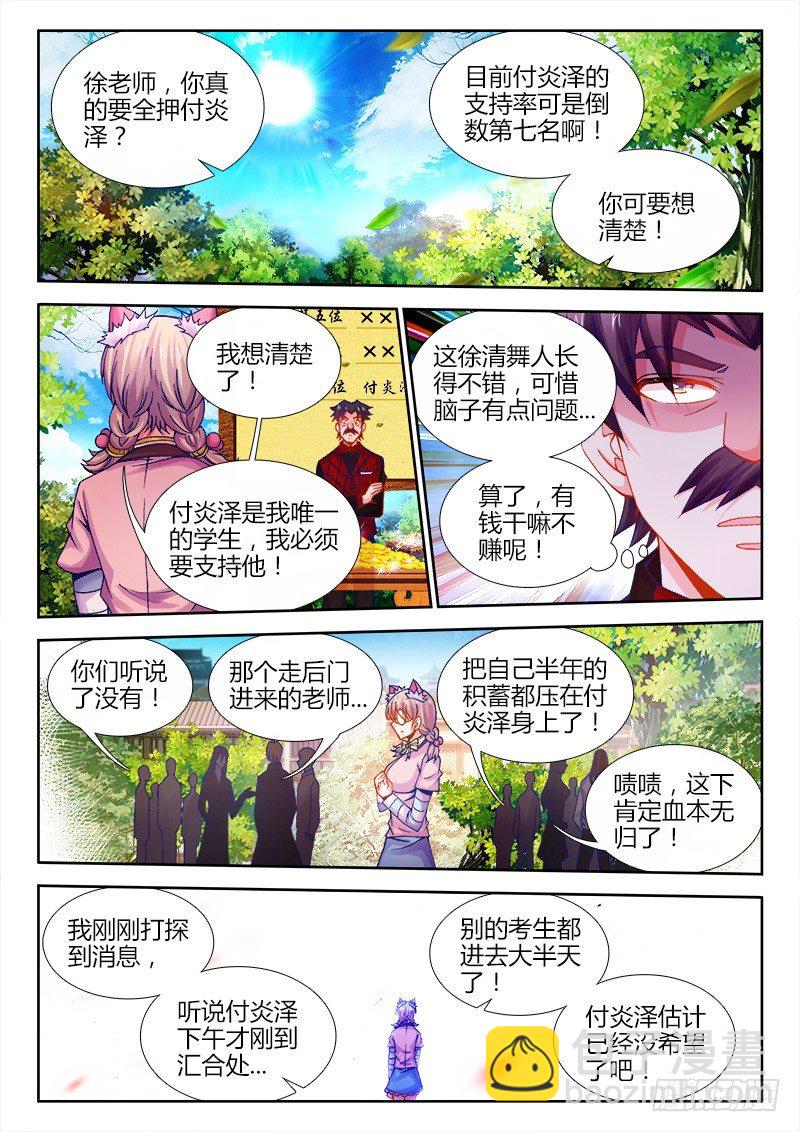 083、陌生的身影-第83话