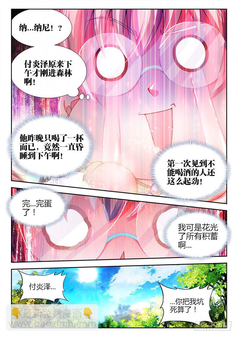083、陌生的身影-第83话