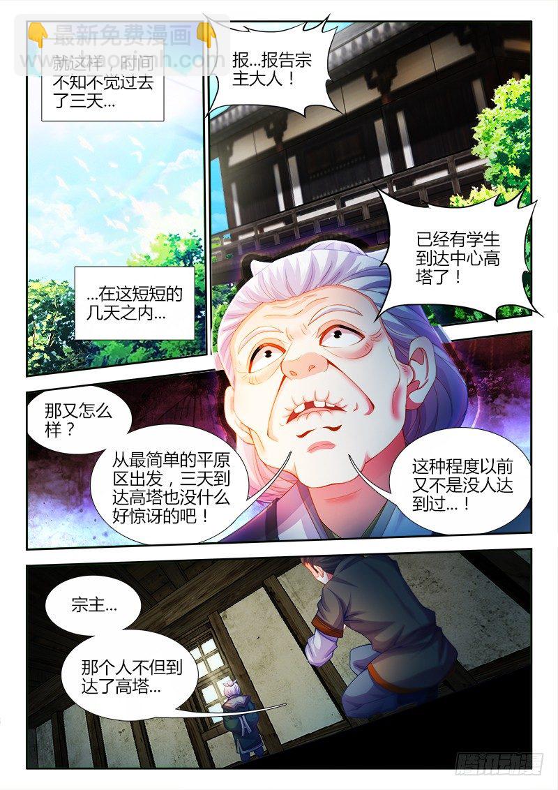 083、陌生的身影-第83话