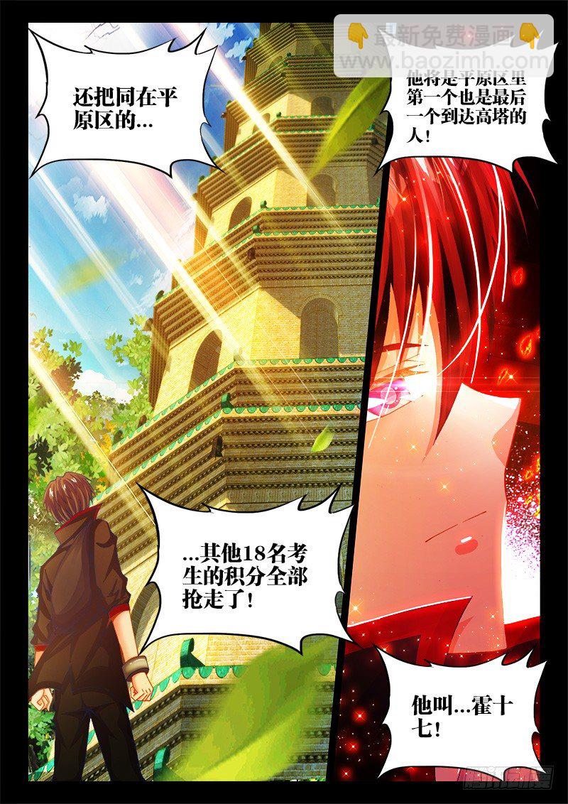 083、陌生的身影-第83话