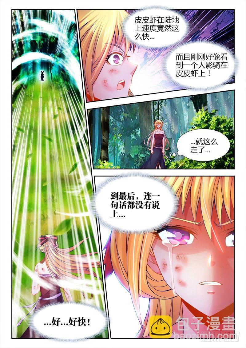 085、弥补-第85话