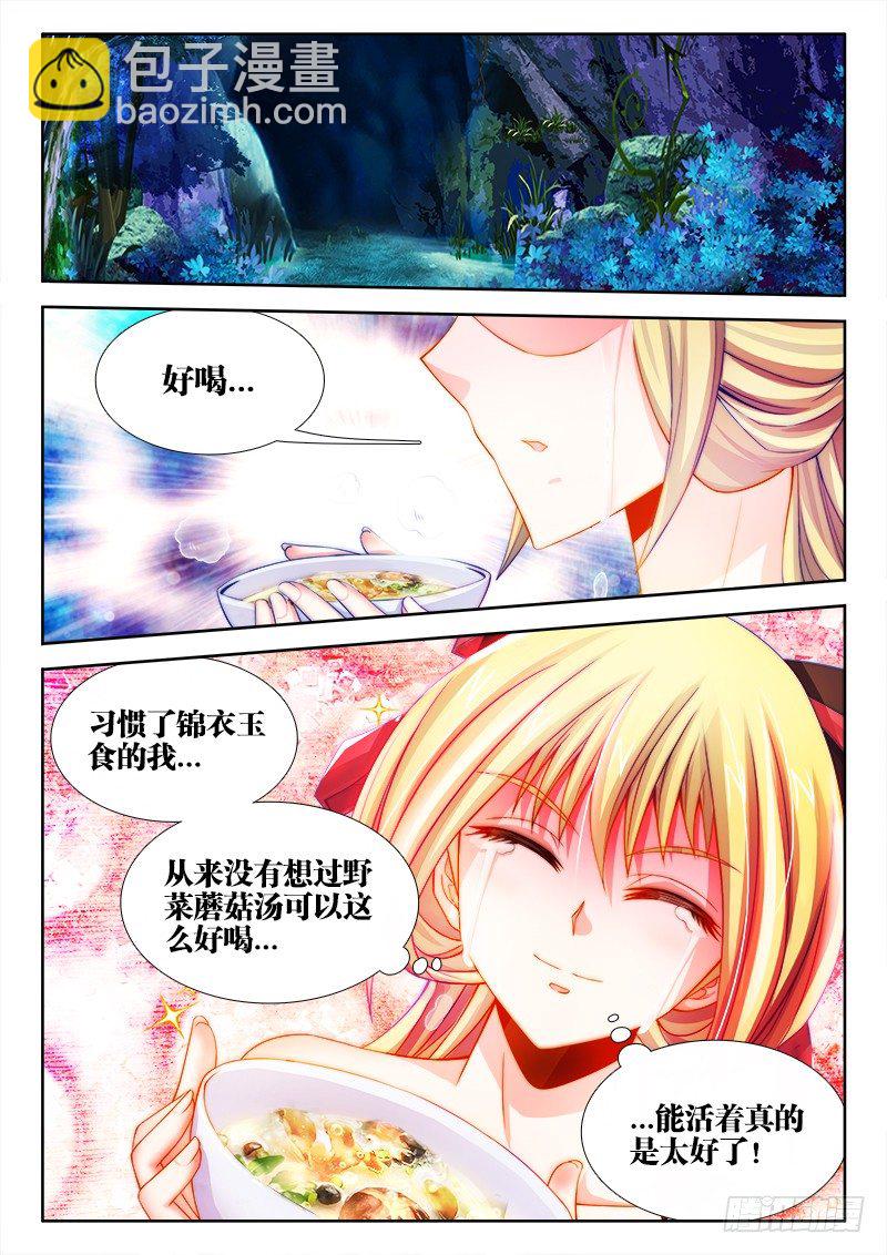 085、弥补-第85话