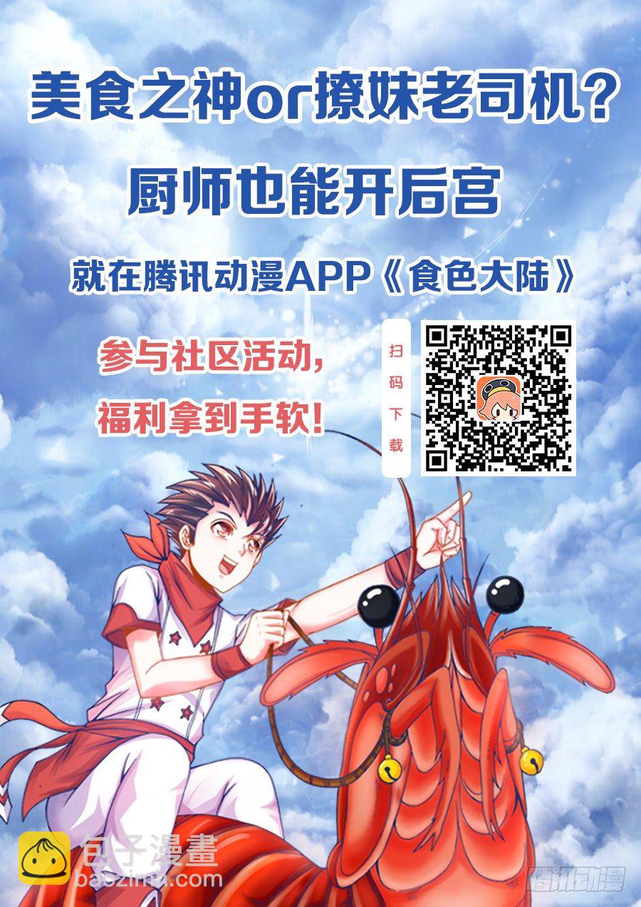 085、弥补-第85话