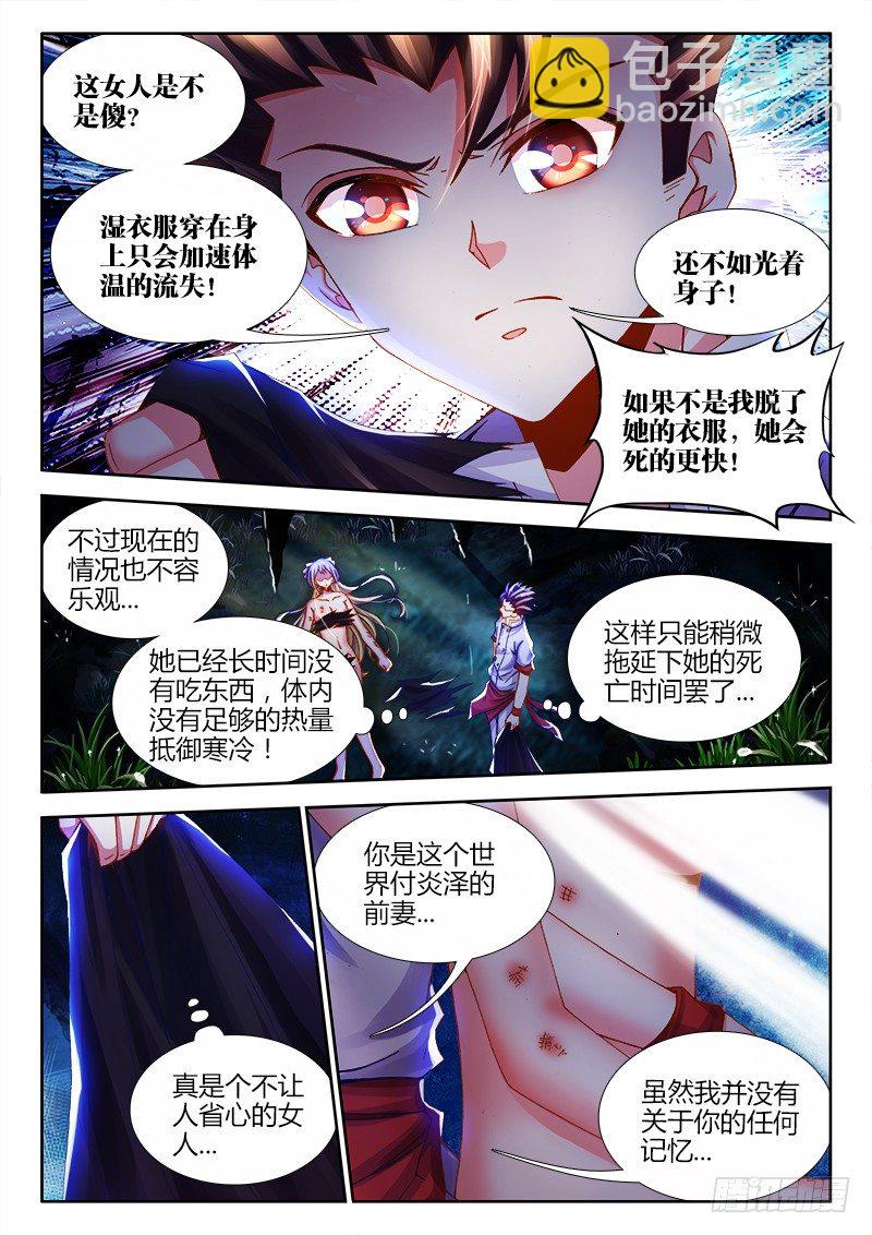 085、弥补-第85话