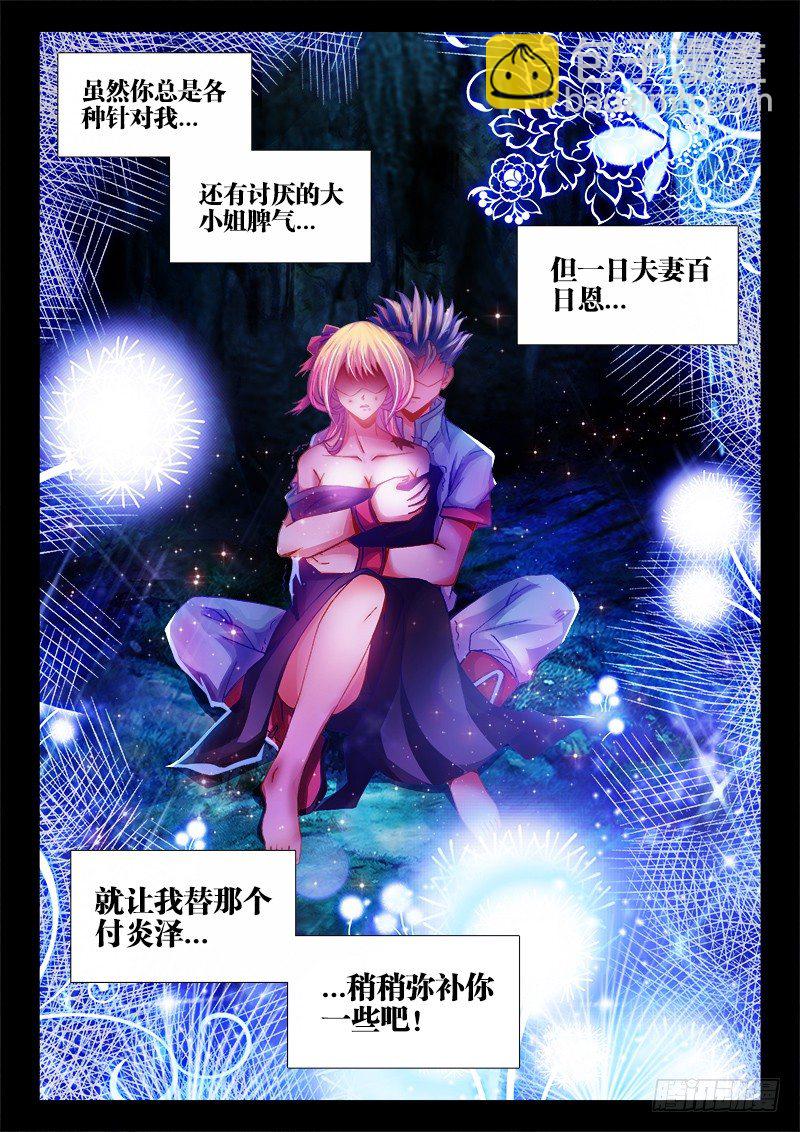 085、弥补-第85话