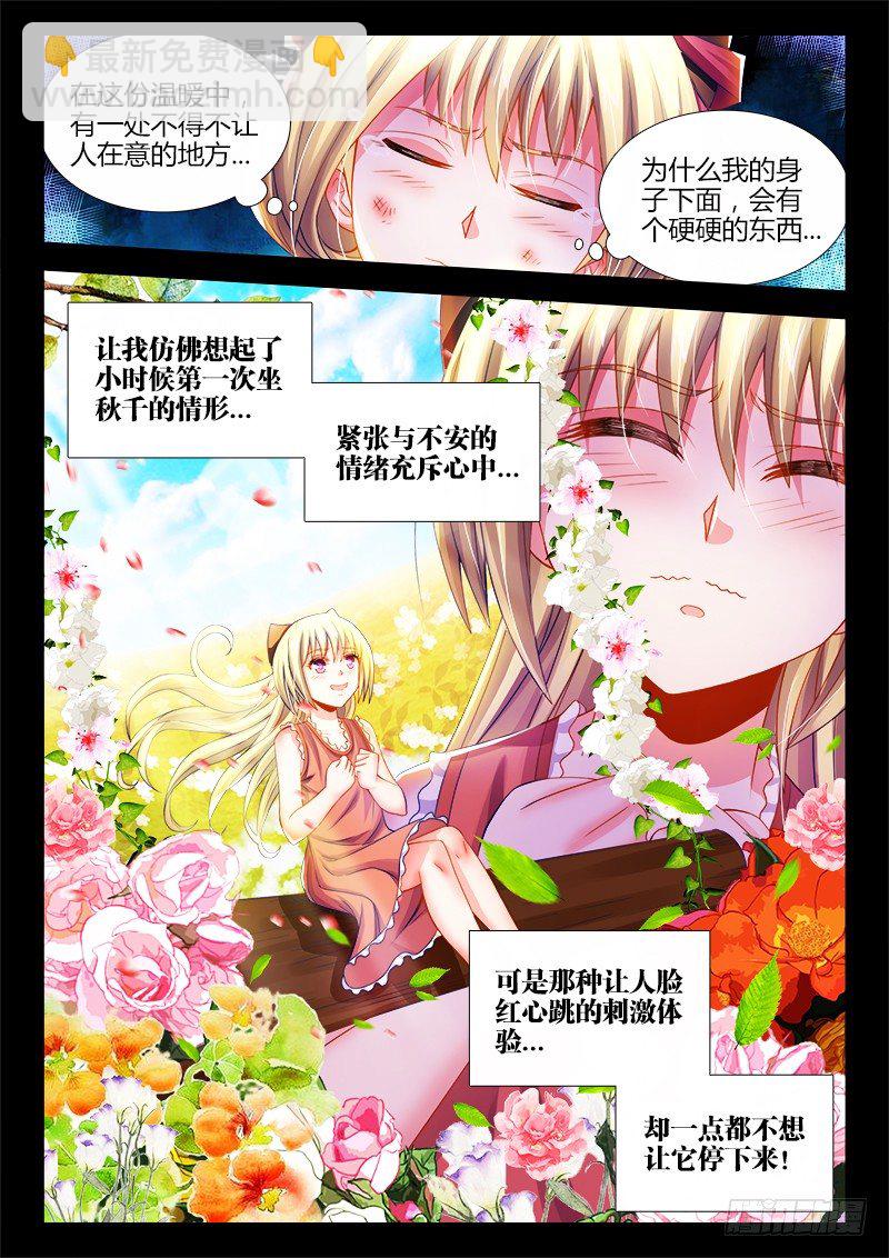085、弥补-第85话