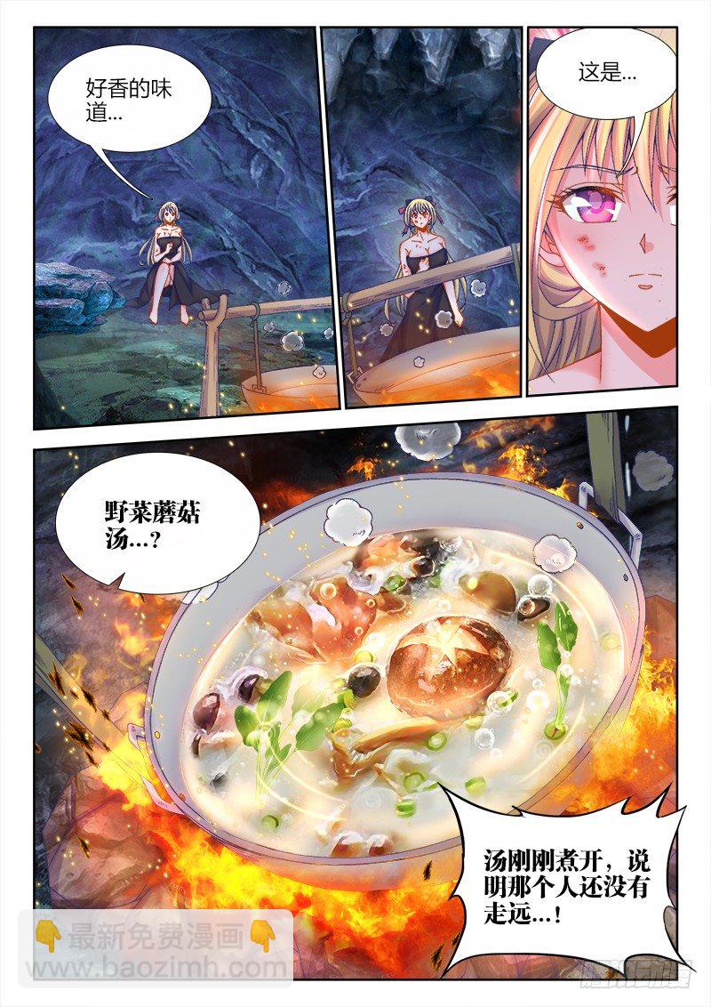 085、弥补-第85话