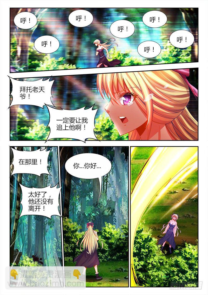 085、弥补-第85话
