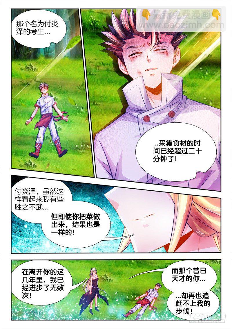 087、永别的雨-第87话