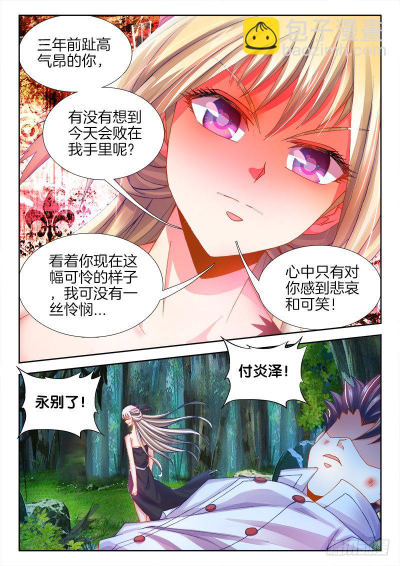 087、永别的雨-第87话