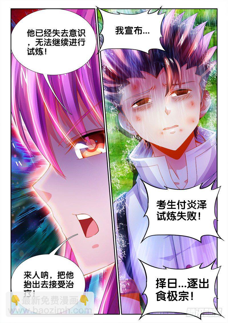 087、永别的雨-第87话