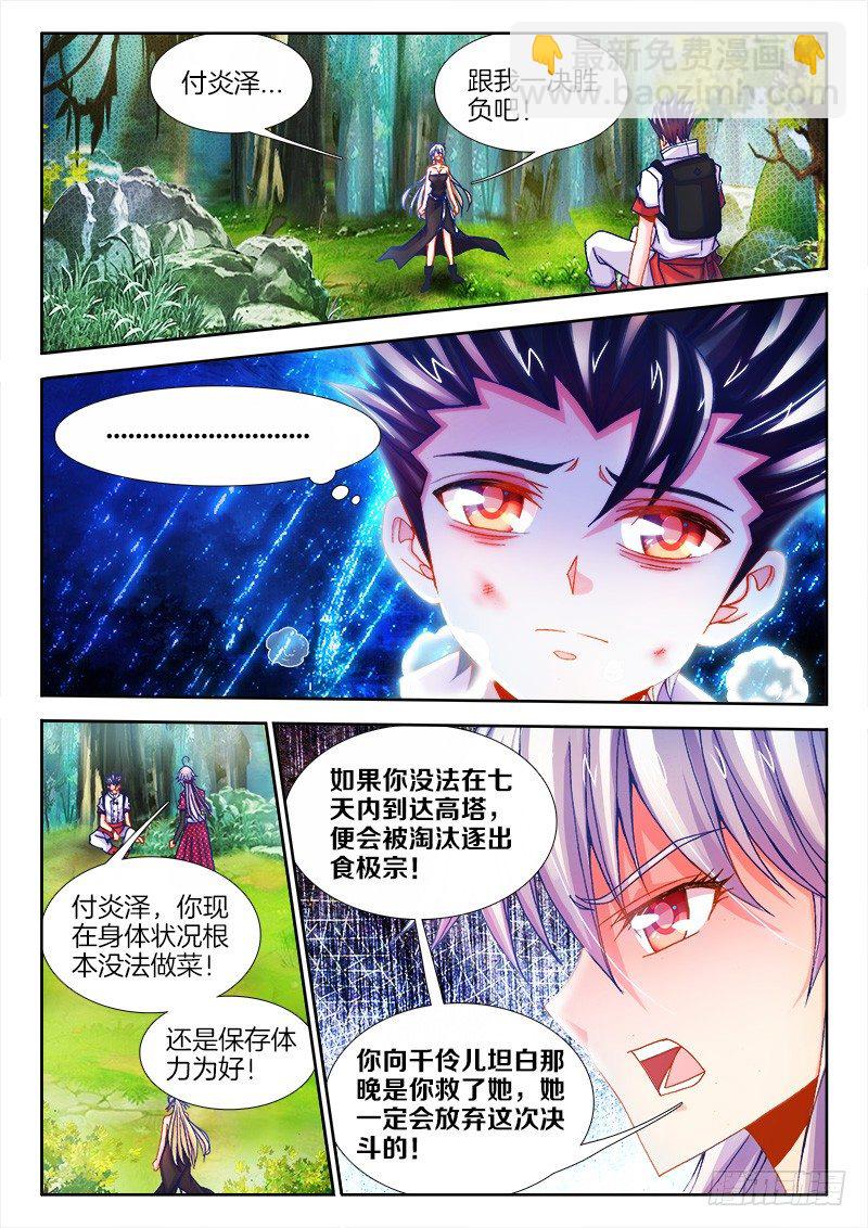087、永别的雨-第87话