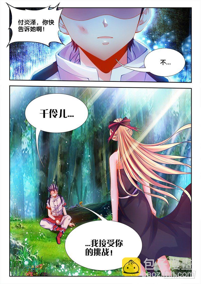 087、永别的雨-第87话