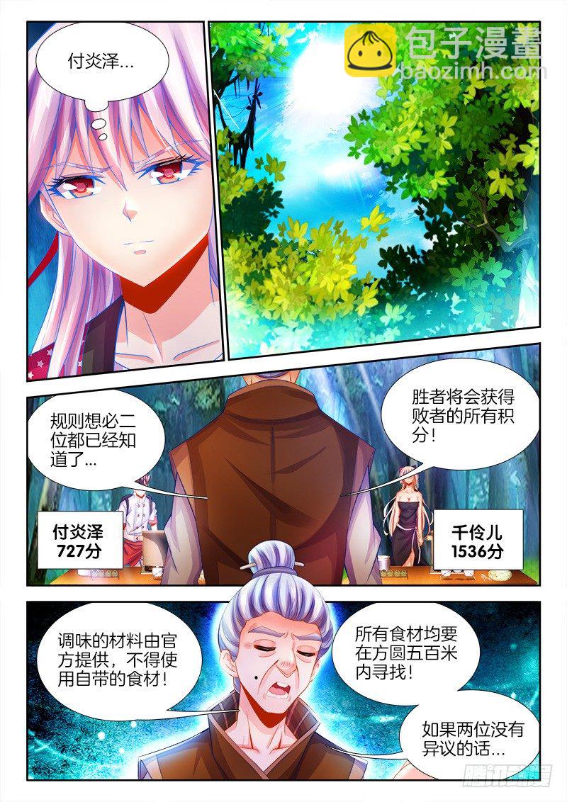 087、永别的雨-第87话