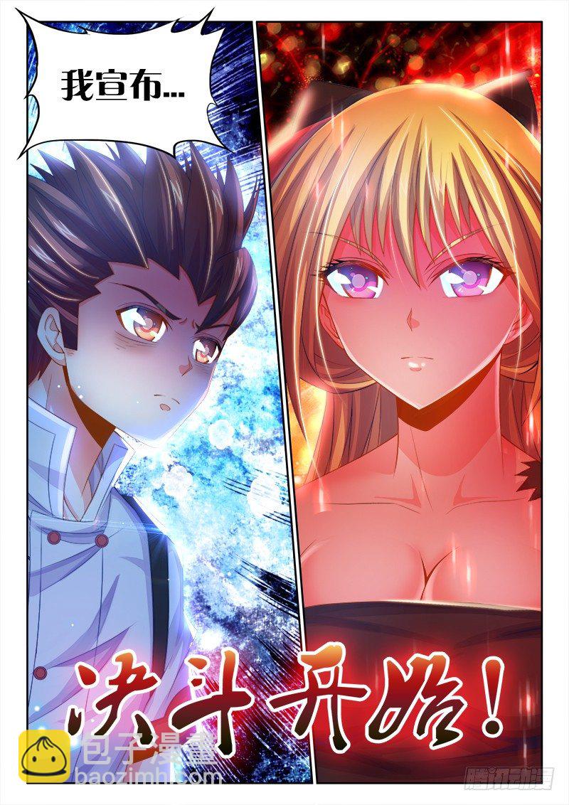 087、永别的雨-第87话