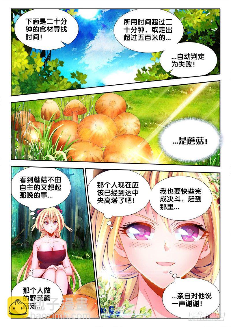 087、永别的雨-第87话