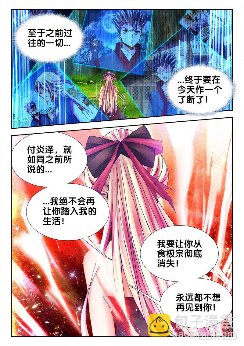 087、永别的雨-第87话
