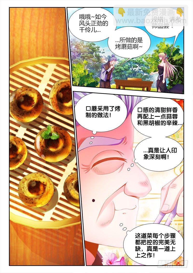 087、永别的雨-第87话
