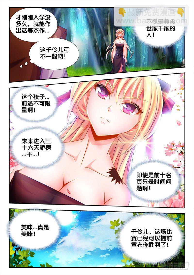 087、永别的雨-第87话